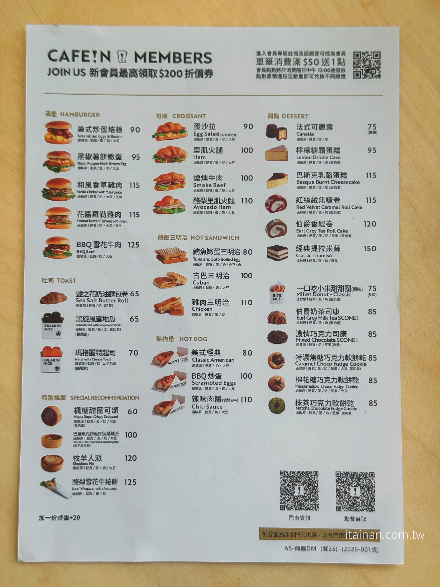 台南咖啡推薦｜「CAFE!N 硬咖啡」台南新光門市開箱！世界冠軍咖啡、早午餐一次滿足