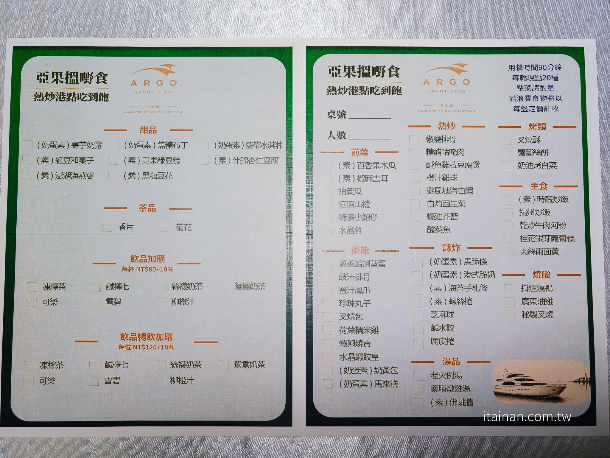 台南吃到飽|安平最新港點吃到飽!每日限定十組,55道港式料理現點現做無限供應,叉燒、烤鴨、乾炒牛河必吃!「亞果薈中餐廳」期間限定 台南吃到飽|安平最新港點吃到飽!每日限定十組,55道港式料理現點現做無限供應,叉燒、烤鴨、乾炒牛河必吃!「亞果薈中餐廳」期間限定