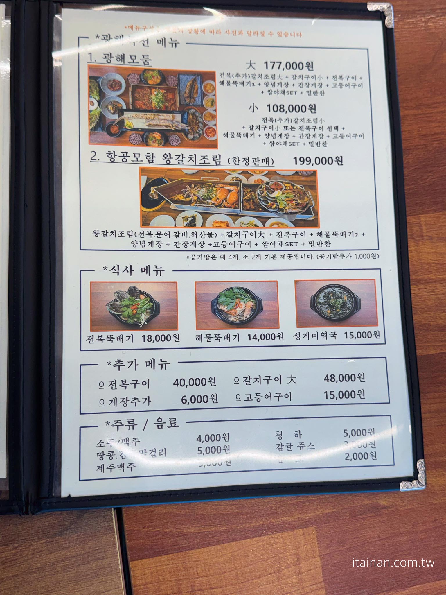 濟州島美食｜濟州必吃帶魚料理！人氣燉帶魚、烤帶魚一次滿足，還可以採買伴手禮「濟州廣海 涯月本店 제주광해 애월본점 Jeju Gwanghae Aewol」