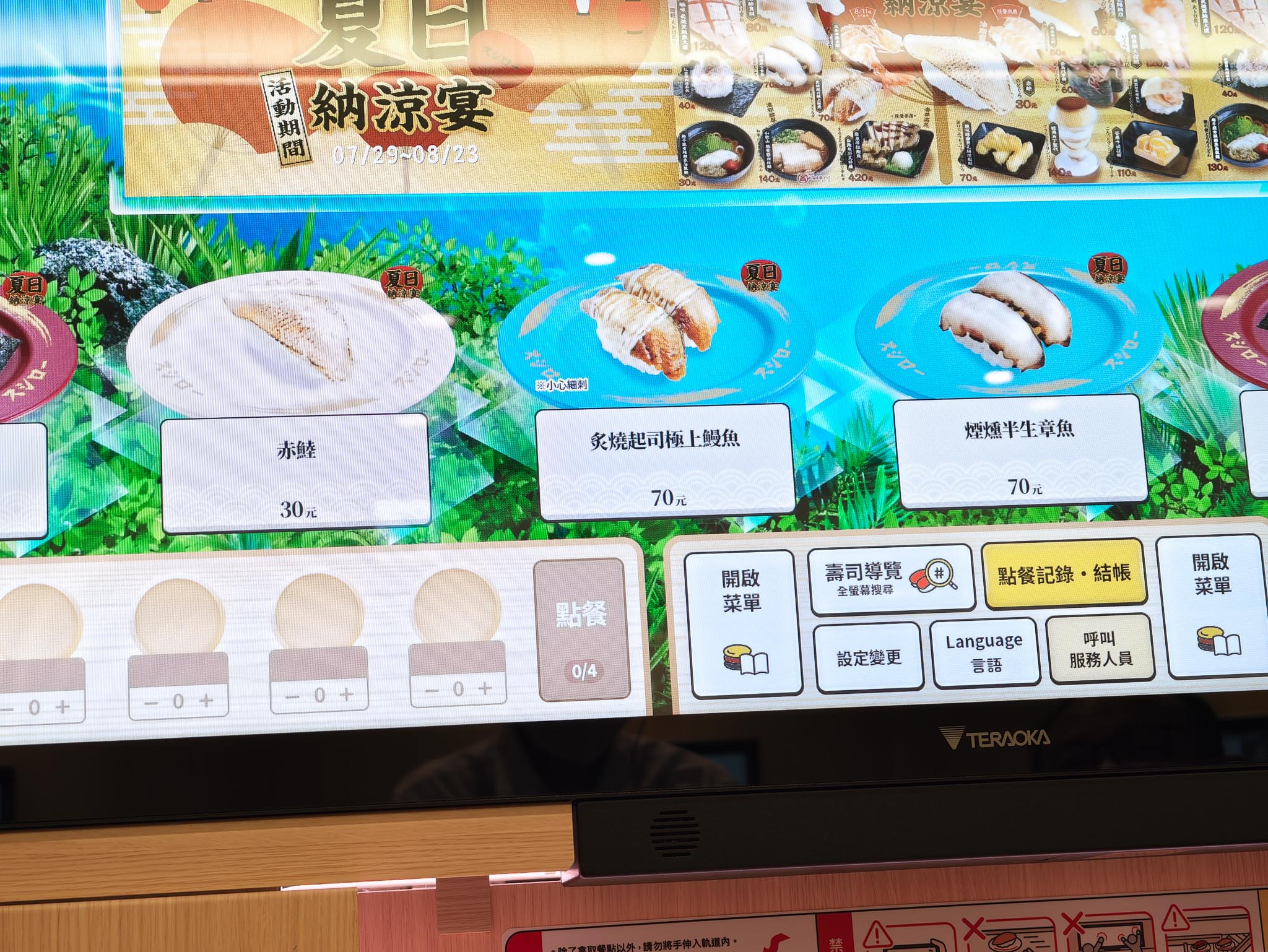 台南美食|南部首家DIGIRO壽司郎數位迴轉壽司店開箱!150公分巨型螢幕、數位迴轉壽司、互動遊戲超有趣「壽司郎 新光三越台南新天地店」 台南美食|南部首家DIGIRO壽司郎數位迴轉壽司店開箱!150公分巨型螢幕、數位迴轉壽司、互動遊戲超有趣「壽司郎 新光三越台南新天地店」