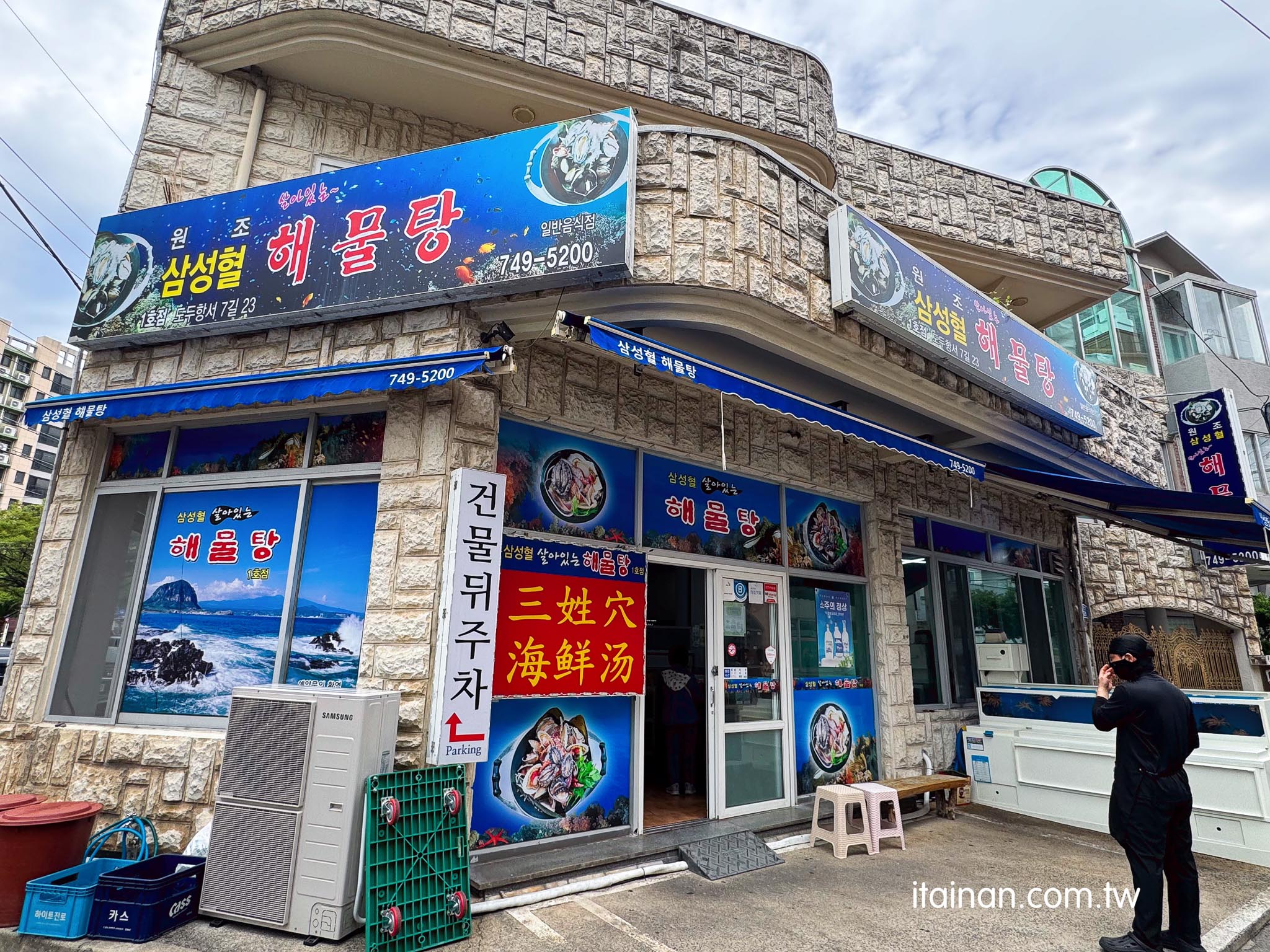 濟州島美食|太浮誇!海鮮在鍋子裡跳舞!整鍋鮑魚、章魚、螃蟹堆成山,上桌竟然還會動「三姓穴海鮮湯 道頭店 삼성혈해물탕 도두점」 濟州島美食|太浮誇!海鮮在鍋子裡跳舞!整鍋鮑魚、章魚、螃蟹堆成山,上桌竟然還會動「三姓穴海鮮湯 道頭店 삼성혈해물탕 도두점」