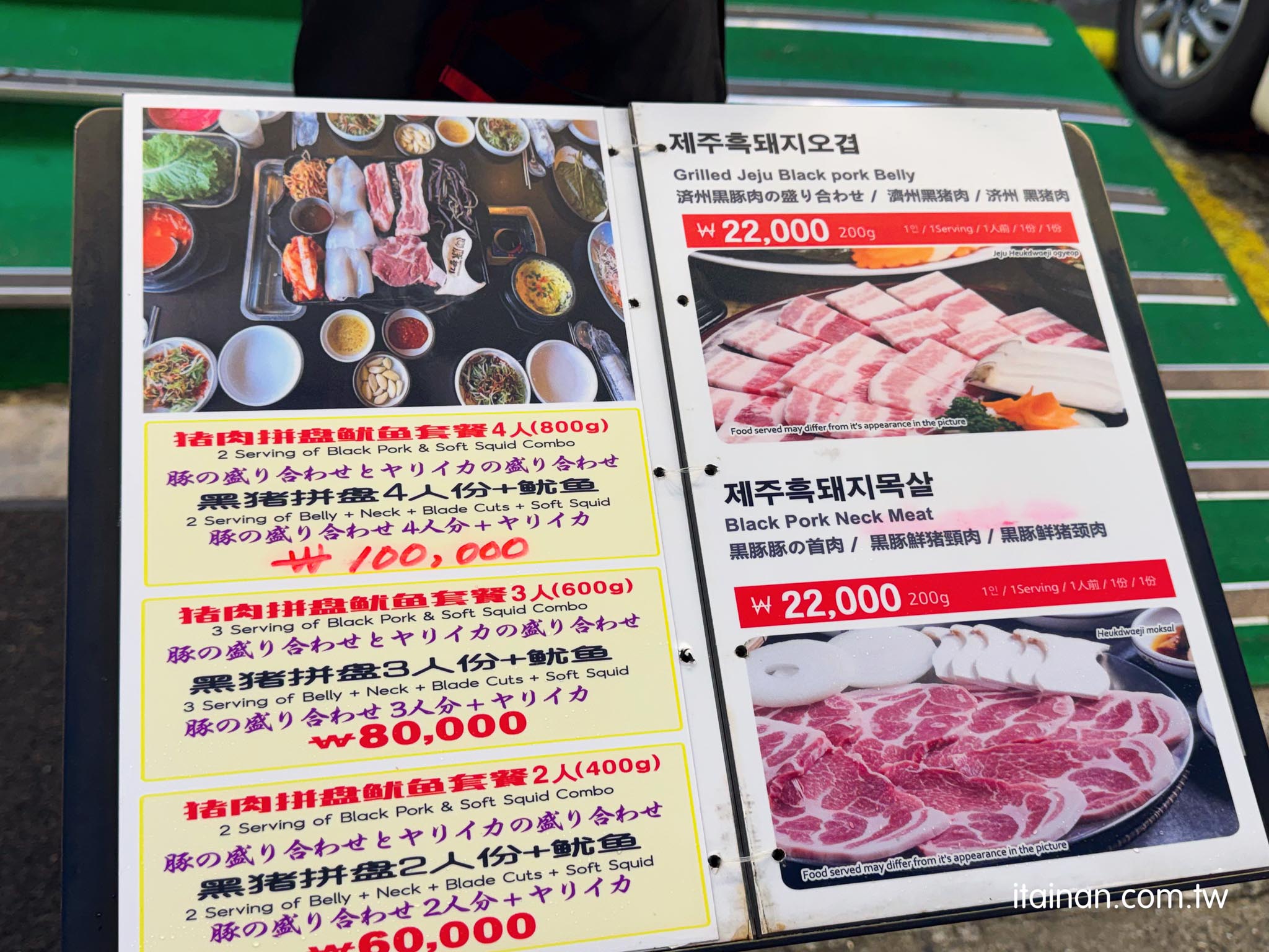 濟州島美食｜濟州島黑豬肉一條街人氣烤肉!專人代烤，冷麵、泡菜湯、蒸蛋、小菜免費吃「豚香氣 돈향기」