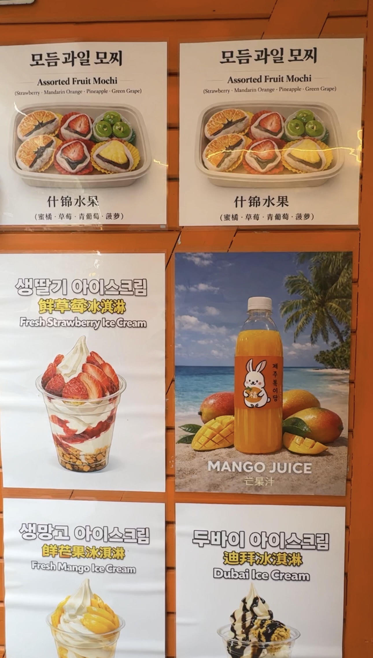 濟州島美食|超爆汁水果麻糬!超萌兔兔抱橘子、整顆水果包進Q彈麻糬裡「제주복이당 」濟州寶奇堂 濟州島美食|超爆汁水果麻糬!超萌兔兔抱橘子、整顆水果包進Q彈麻糬裡「제주복이당 」濟州寶奇堂