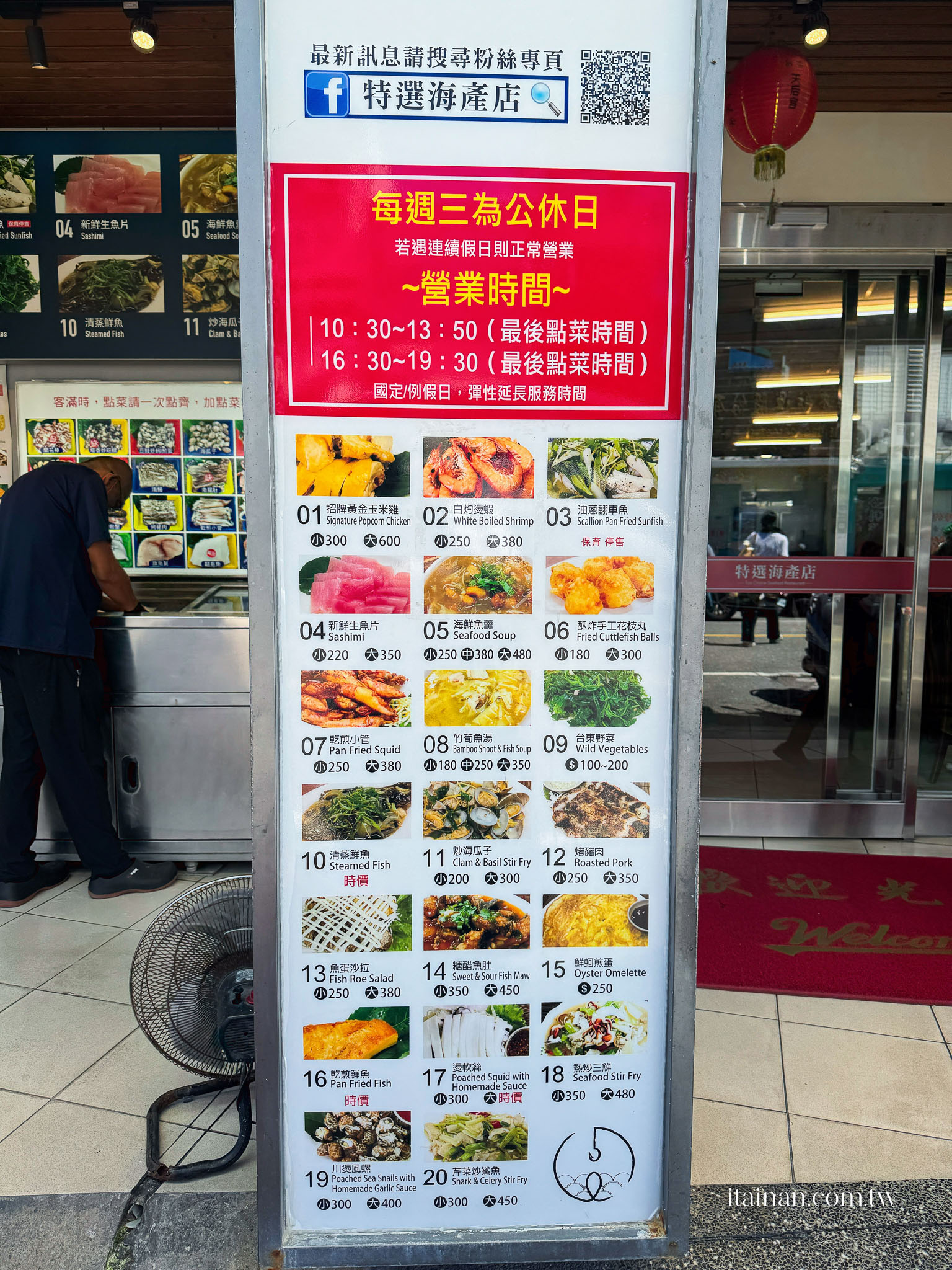台東美食|500盤推薦!來海產店竟然要吃『雞』?富岡漁港人氣老字號,黃金玉米雞、乾煎小管必點「特選海產店」 台東美食|500盤推薦!來海產店竟然要吃『雞』?富岡漁港人氣老字號,黃金玉米雞、乾煎小管必點「特選海產店」