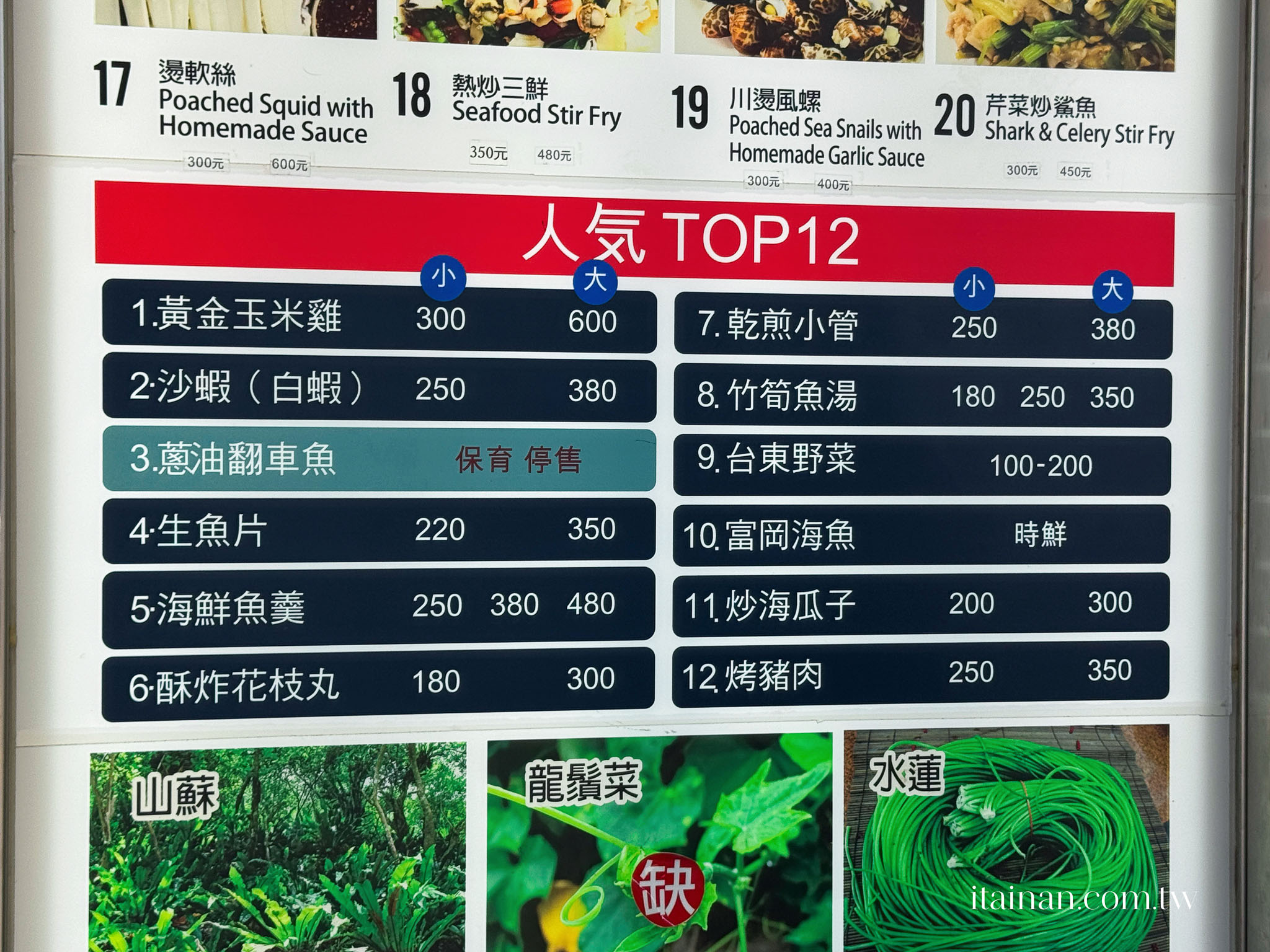 台東美食|500盤推薦!來海產店竟然要吃『雞』?富岡漁港人氣老字號,黃金玉米雞、乾煎小管必點「特選海產店」 台東美食|500盤推薦!來海產店竟然要吃『雞』?富岡漁港人氣老字號,黃金玉米雞、乾煎小管必點「特選海產店」