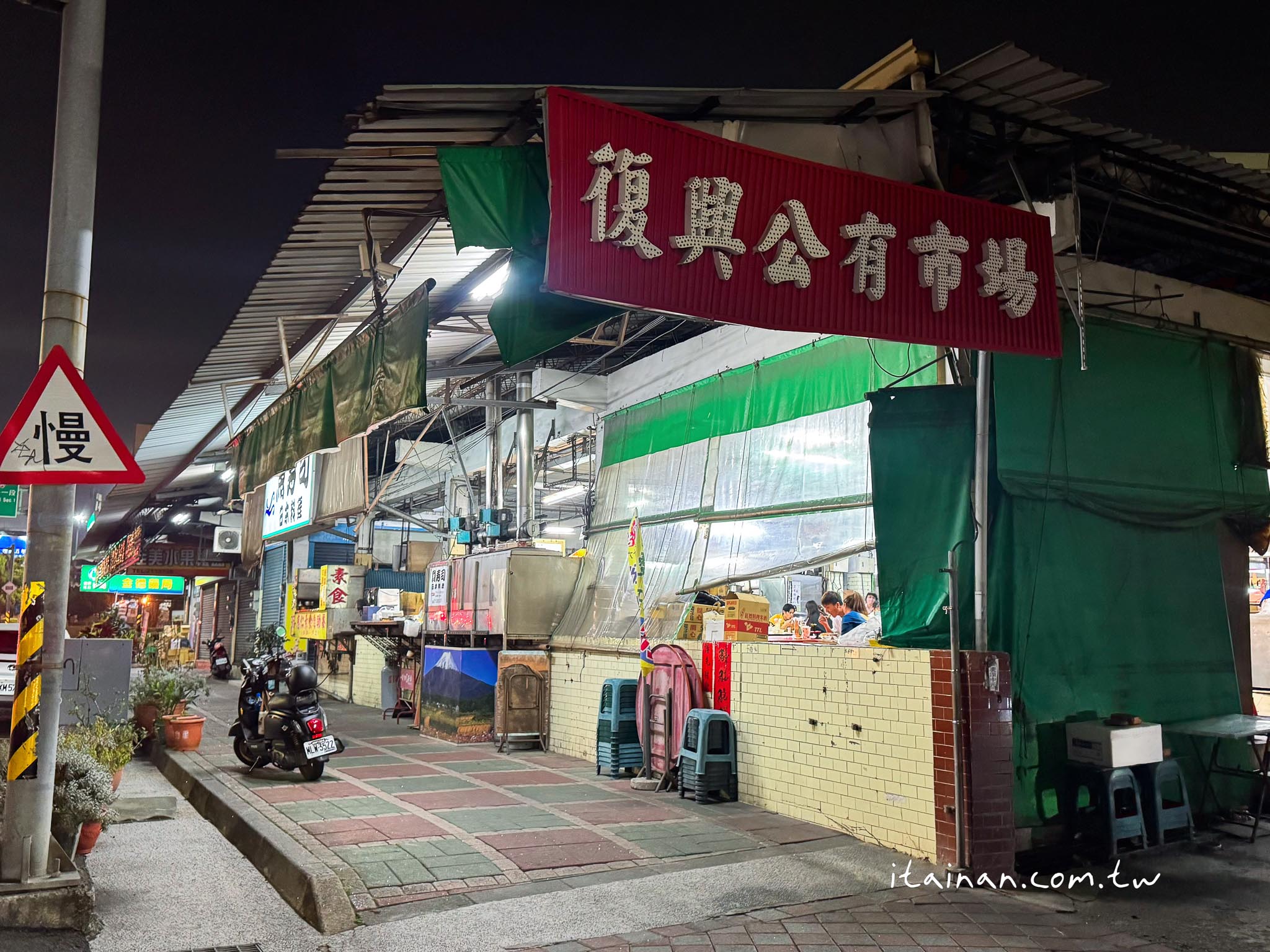 台南美食|藏在復興市場超有日本味的鍋燒麵店,晚來還會吃不到,炸蝦必點!「老山羊鍋燒麵」 台南美食|藏在復興市場超有日本味的鍋燒麵店,晚來還會吃不到,炸蝦必點!「老山羊鍋燒麵」