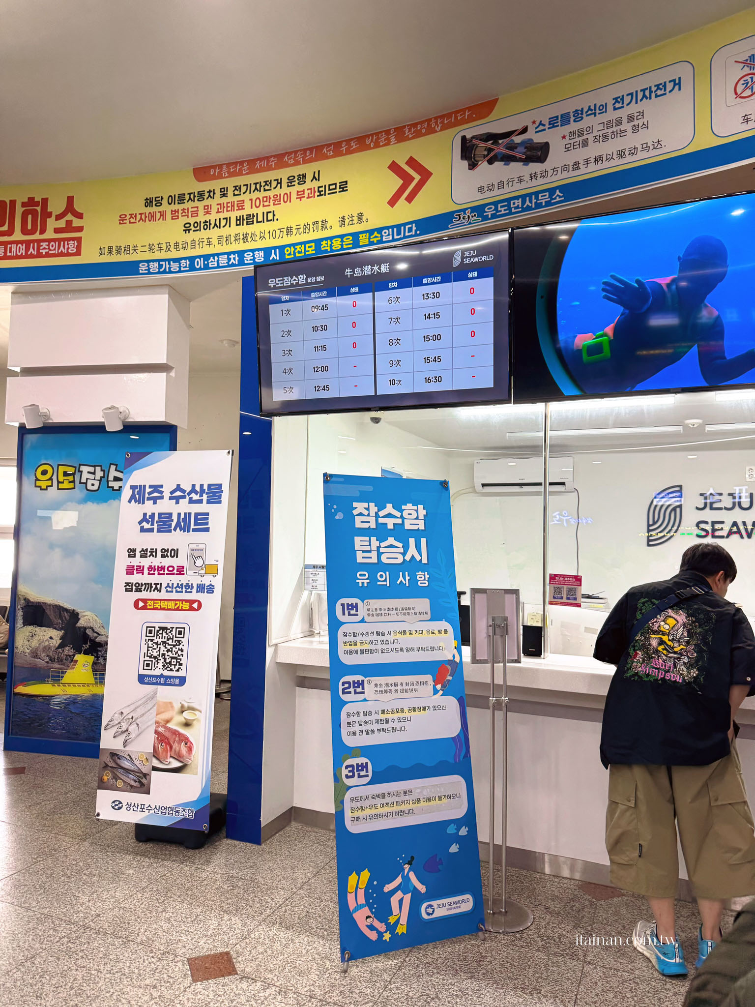 濟州島牛島一日遊｜第一次去必看！搭船、島上交通、環島攻略，花生冰淇淋、炸豬排必吃