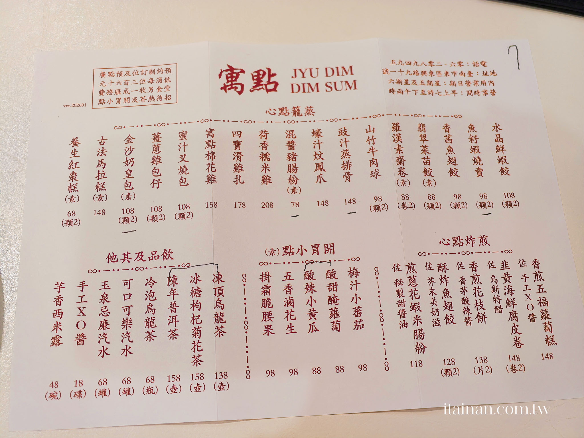 台南早茶值得早起！「寓點」把香港記憶包進一籠港點裡，一週只開兩天的米其林必比登