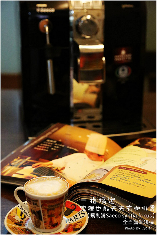 飛利浦，咖啡機推薦,家用咖啡機 @台南好Food遊