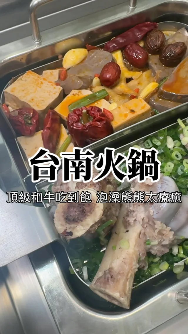 #星野肉肉鍋 台南第二家店開幕了！搶先開箱給你們看！

主打頂級鍋物吃到飽
最低498元起可享奢華黑毛和牛、冷藏熟成肉等、蔬食、熟食、飲料、冰品自助吧超過80種品項無限放題。
加價138元升級海陸套餐、鍋物提供8款特色風味湯底，採升降鴛鴦鍋方式供餐還有牛奶星野熊都很療癒。

📍 #星野肉肉鍋安平府前店
🏠708台南市安平區府前四街111號
⏰週一到五 11:30–15:00, 17:00–22:30、週六週日 11:30–22:30
☎️06 293 9898

#台南美食 #台南 #台南火鍋 #火鍋 #吃到飽 #台南吃到飽 #台南火鍋 #台南火鍋推薦 #台南好food遊 #台南安平美食 #台南晚餐 #台南食記 #hotpot #なべ  #鍋物 @supertastesupertaste