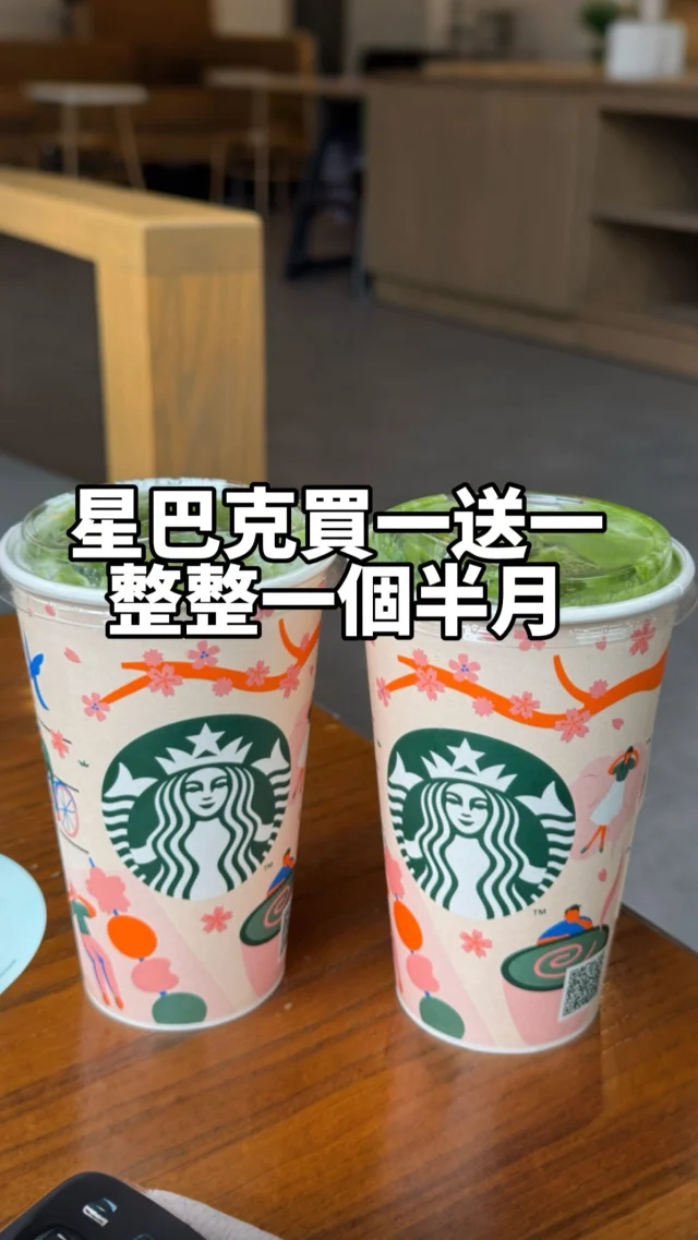 #天天都是好友分享日 #星巴克買一送一 史上最長
全台同步 

#starbucks #starbuckscoffee #starbuckstaiwan #星巴克 #星巴克買一送一 #台南美食 #台北美食 #高雄美食 #台中美食 #高雄美食 #台東美食